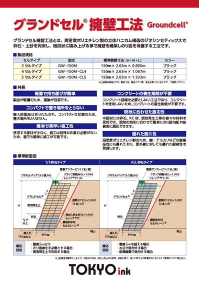 カタログダウンロード｜東京インキライブラリ｜東京インキ株式会社