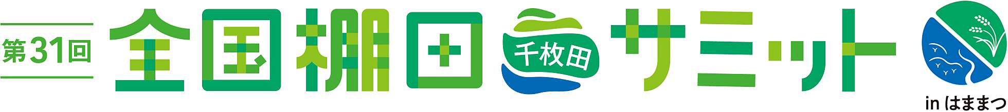 31_tanada-hamamatsu