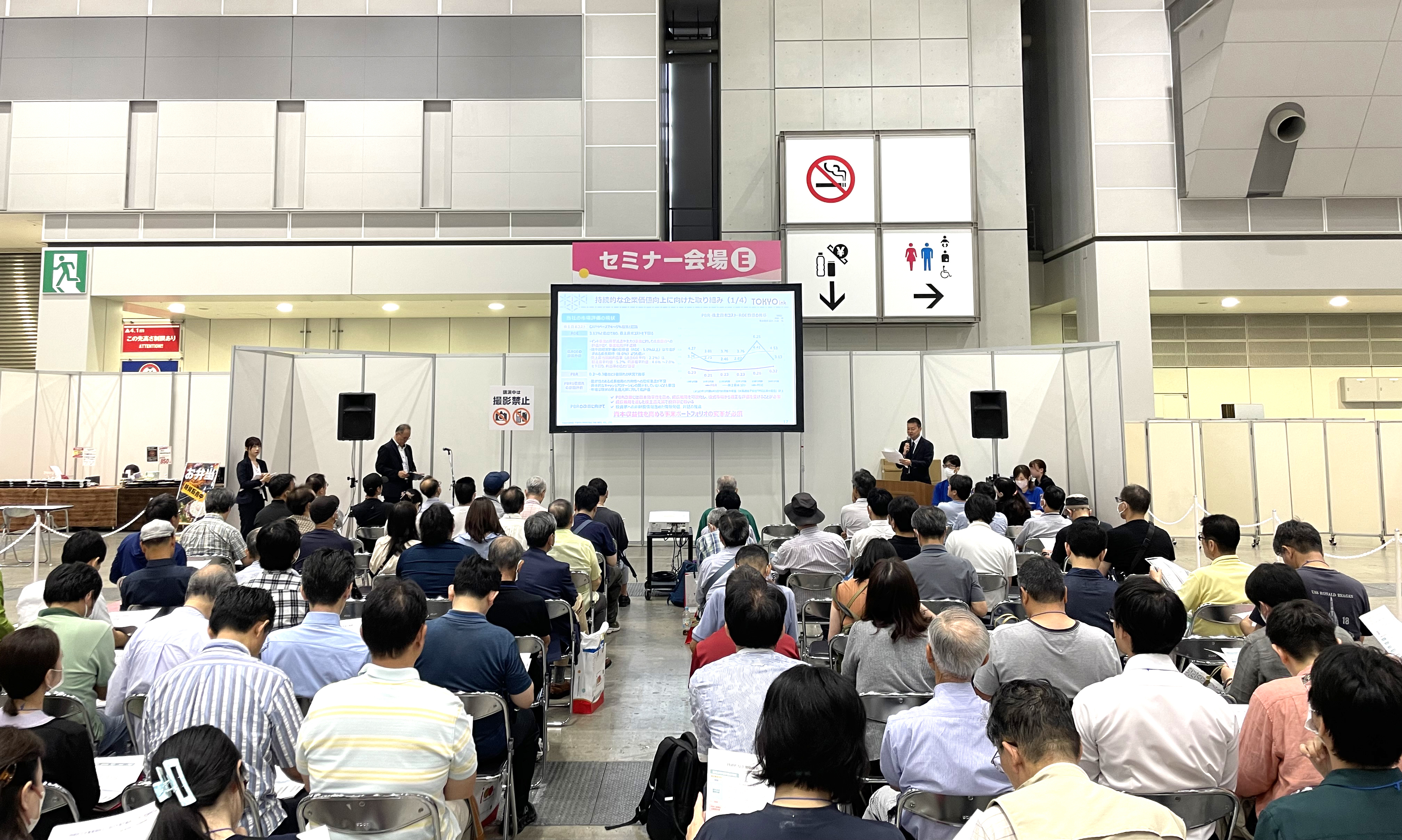 7月13日セミナー会場、登壇の様子