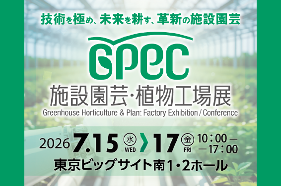 topics_GPEC2026