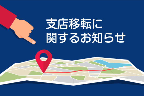 topics_Office_relocation2