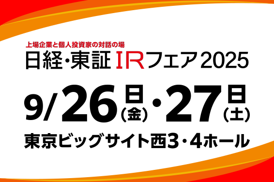 topics_irfair2025