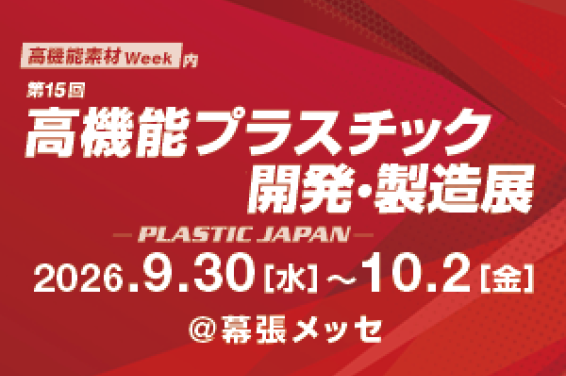 topics_material-expo topics_material-expo