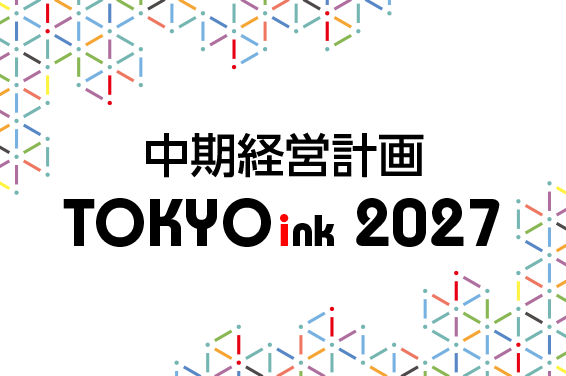 TOKYOink 2027