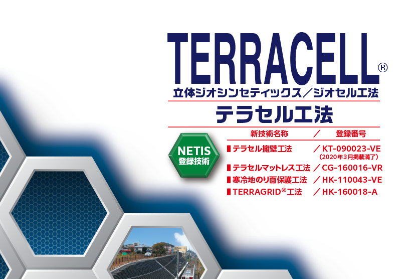 kako38_Terracell_General_Catalog