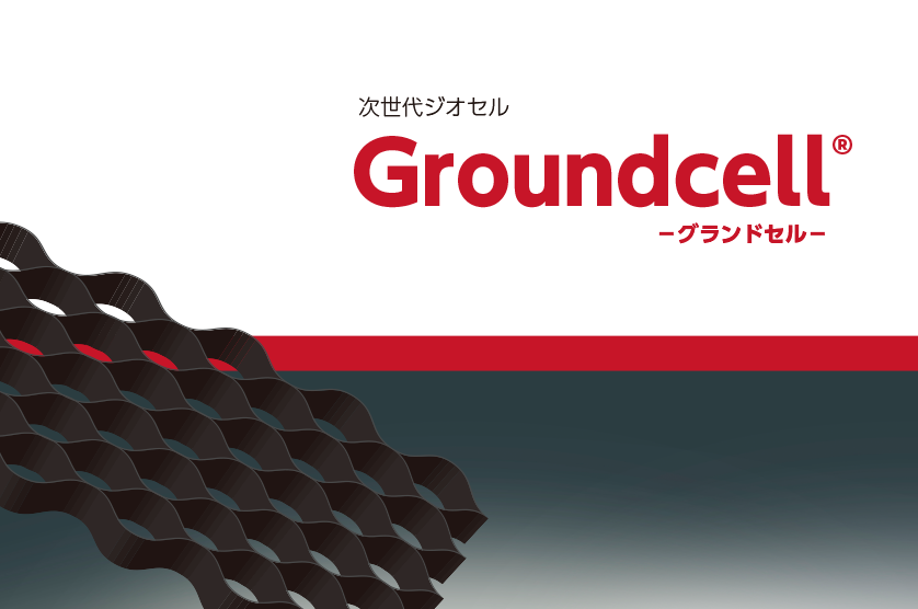 kako58_Groundcell_General_Catalo