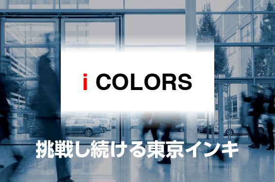 topics_icolors