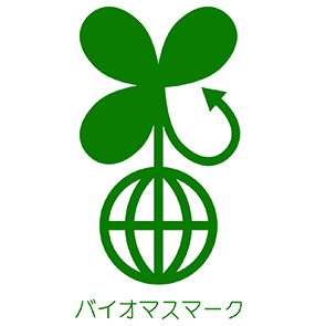 バイオマスマーク バイオマスマーク